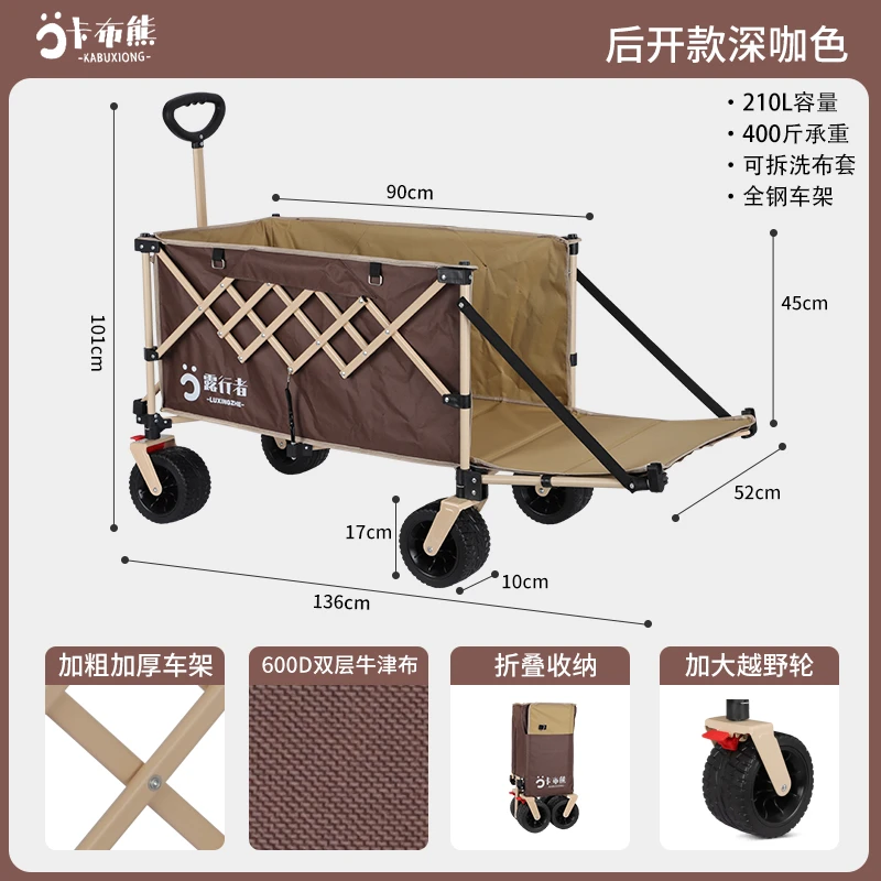 Y1露行者聚拢型野营车可折叠户外推车户外聚拢型小推车