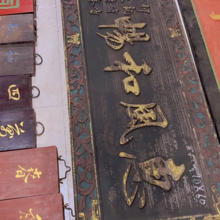 【闪购商品】楠木耕*耘匾额额匾额额