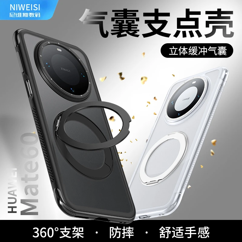 华为气囊支点手机壳适用华为mate70/60磁吸支架pura80/70散热壳