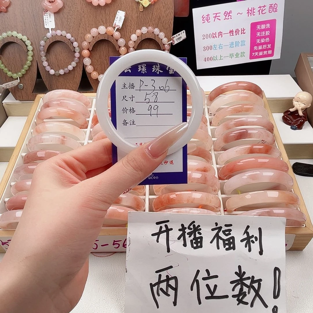 未镶嵌手镯石英质玉