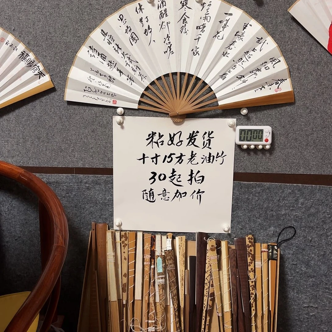 用***0书法手写书法10寸老油竹望江南