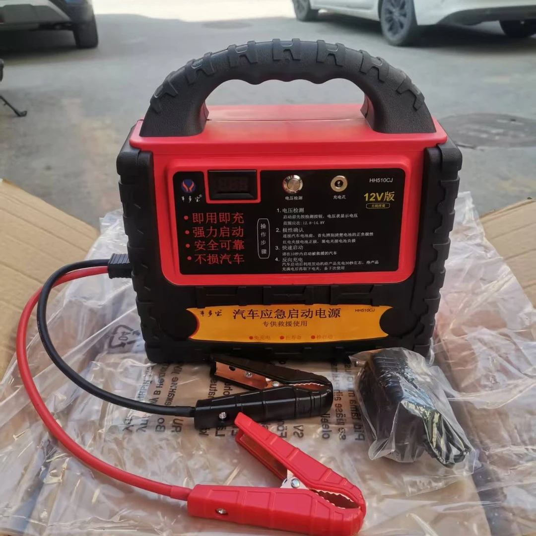 超级电容打火神器车多宝HH510CJ小车12V电流回充汽车应急启动电源