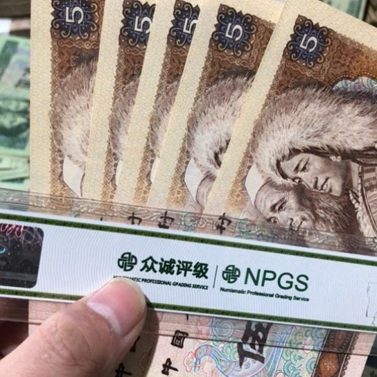 5张退市旧纸币805号码随机发货