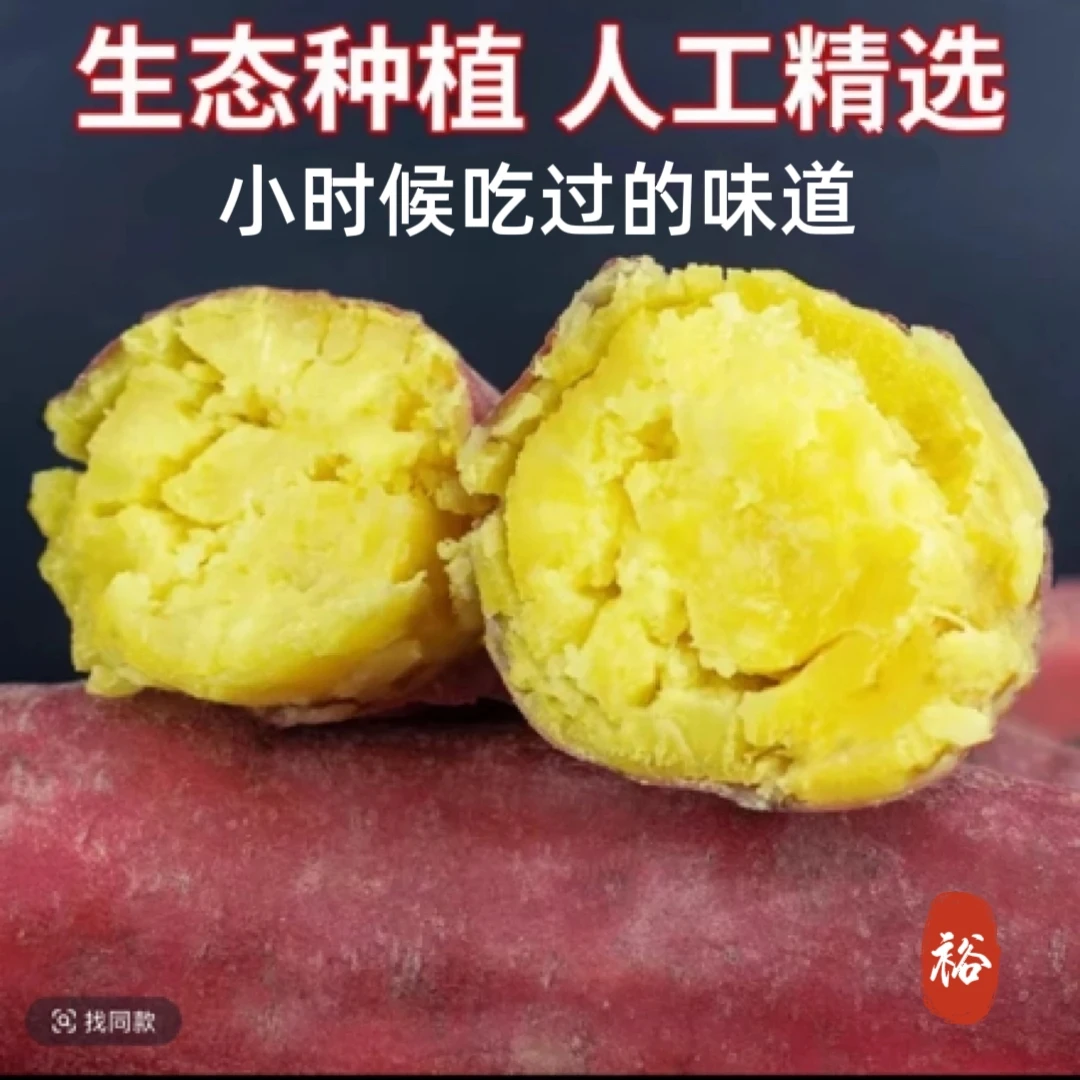 【买3送2到手5斤】红薯新鲜现挖软糯香甜的正宗板栗红薯特好吃F5
