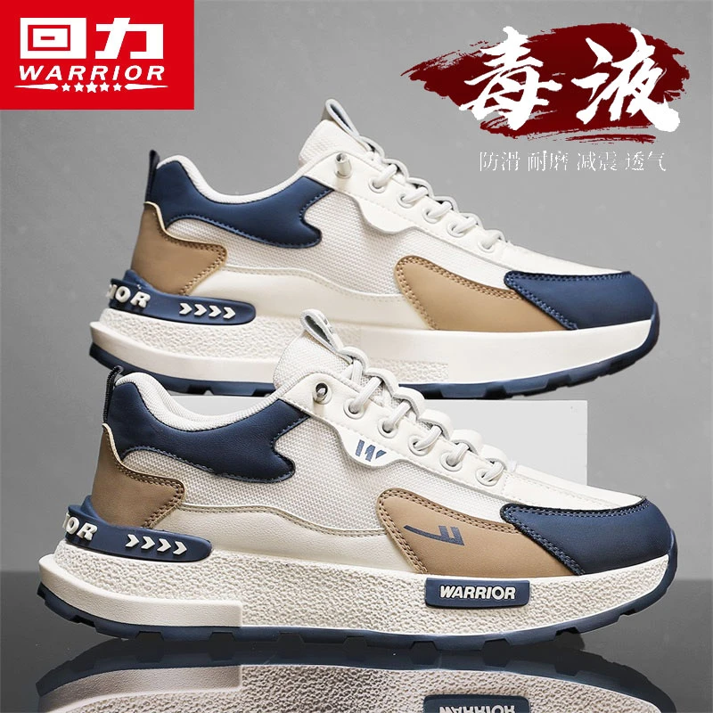 回力男鞋春季运动板鞋男款2025新款休闲小白鞋潮流百搭男士休闲鞋
