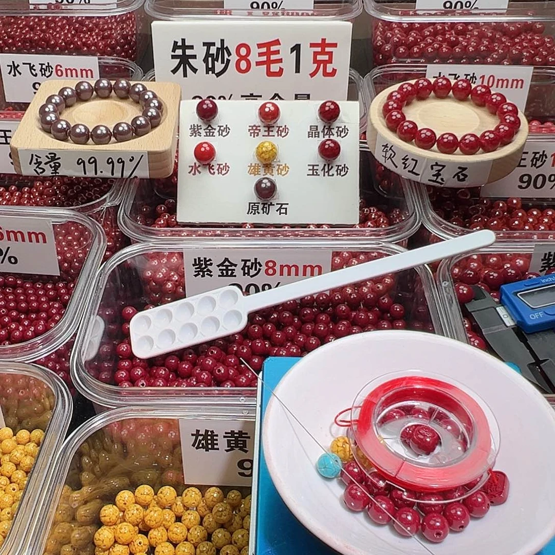 天然辰砂8mm紫金砂