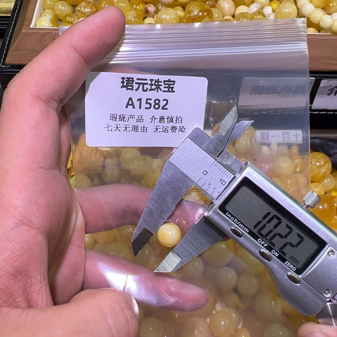 S***蜜蜡未镶嵌裸石1582