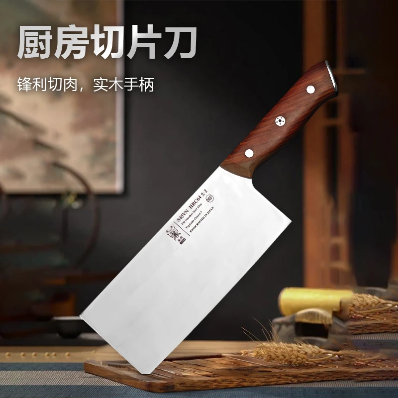 花熊切片刀厨房切肉切菜刀锋利切肉专用970