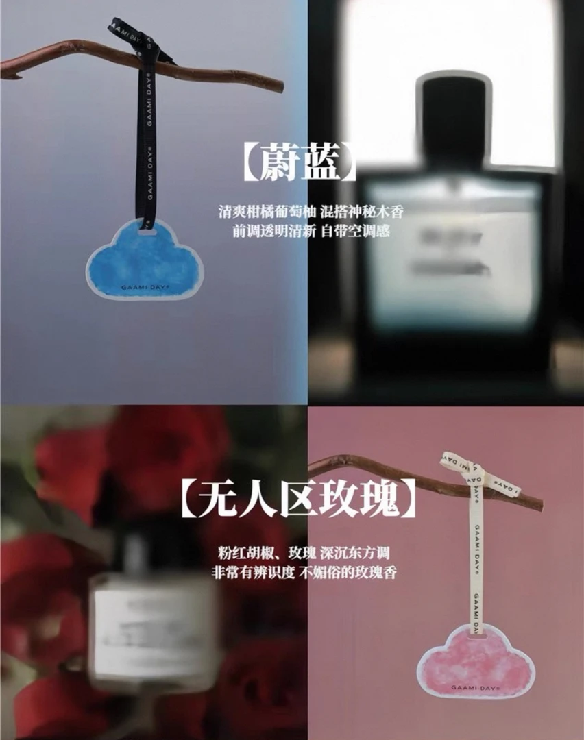 云朵香氛片（四片装）