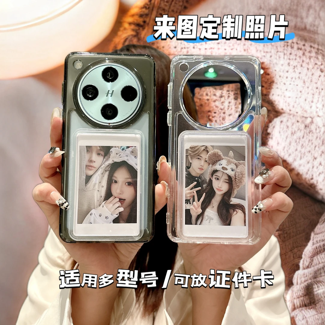 适用华为Pura70pro+透明防摔手机壳mate60放照片情侣nova12Ultra
