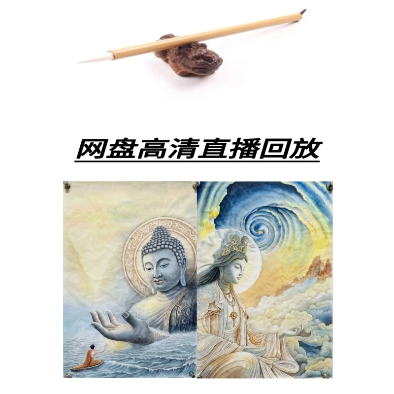 网盘观看（尺寸66x45）视频教程+底稿观音画像