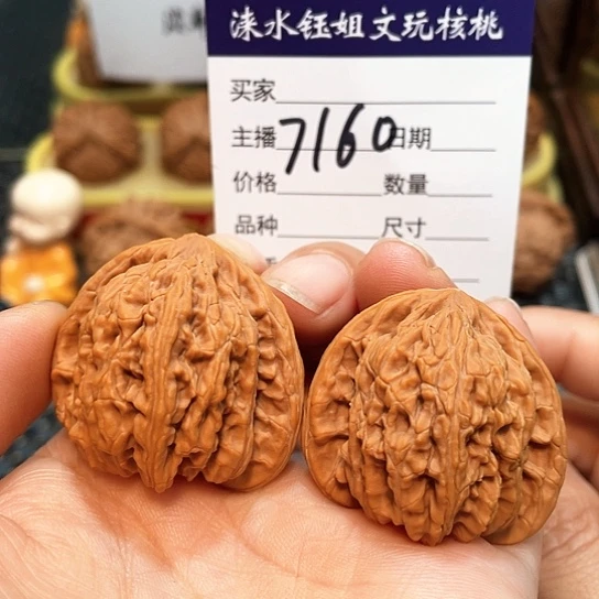 文玩核桃把件36全品密纹7160