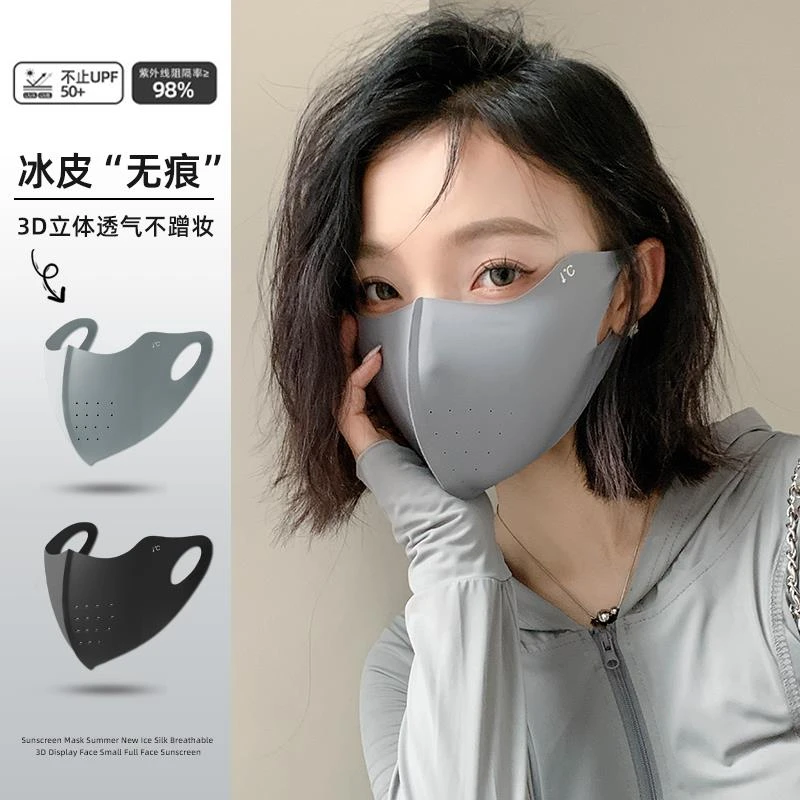 蕉下精选适配蕉下精选适配无痕护眼角冰丝防晒口罩女2025新款透气