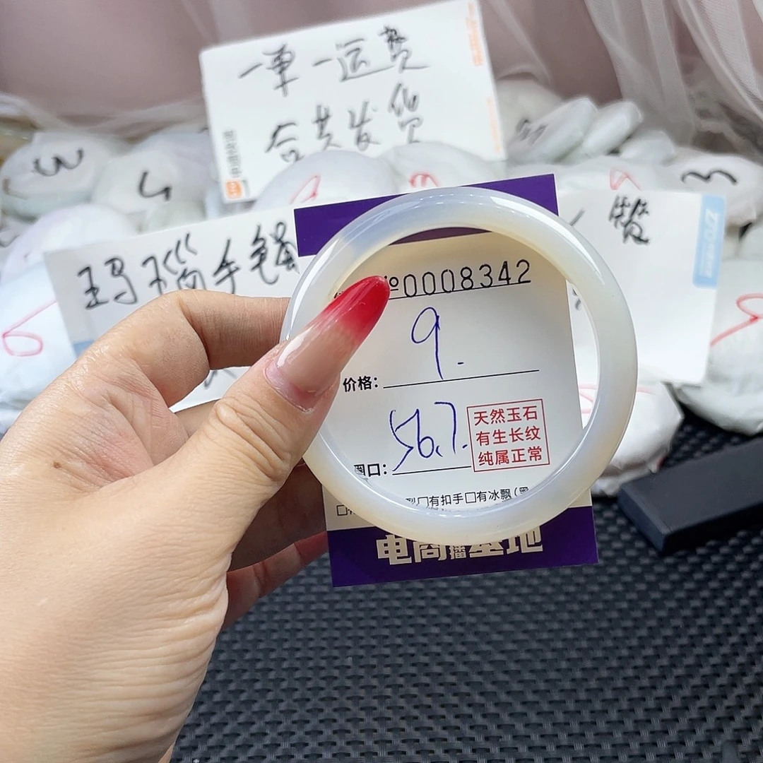 手镯玛瑙/玉髓未镶嵌342
