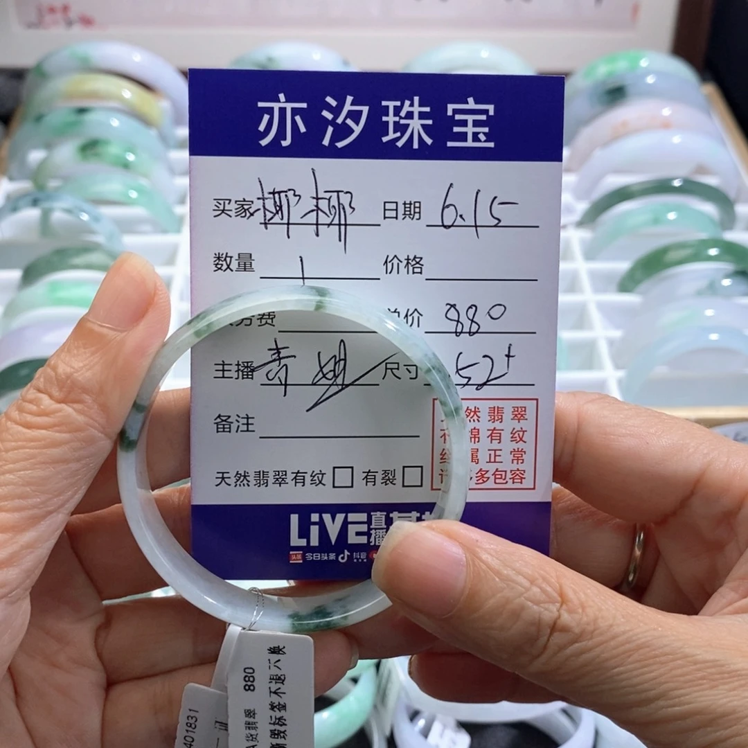 椰***ₓ未镶嵌手链翡翠青