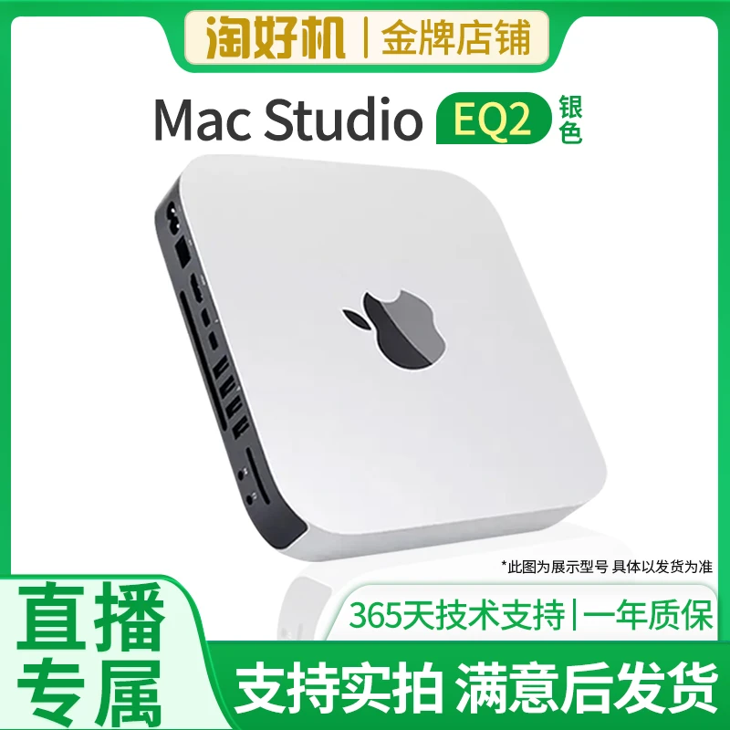 95新 Apple/苹果 【直播福利】Mac Mini 主机【A1347 EQ2】便携 银色