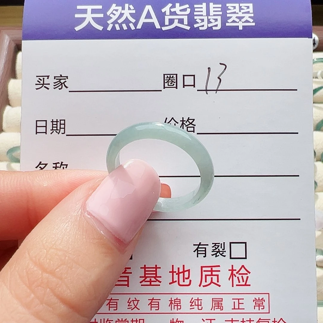未镶嵌戒指翡翠戒指