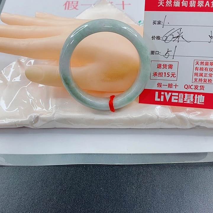 未镶嵌手镯翡翠天然1