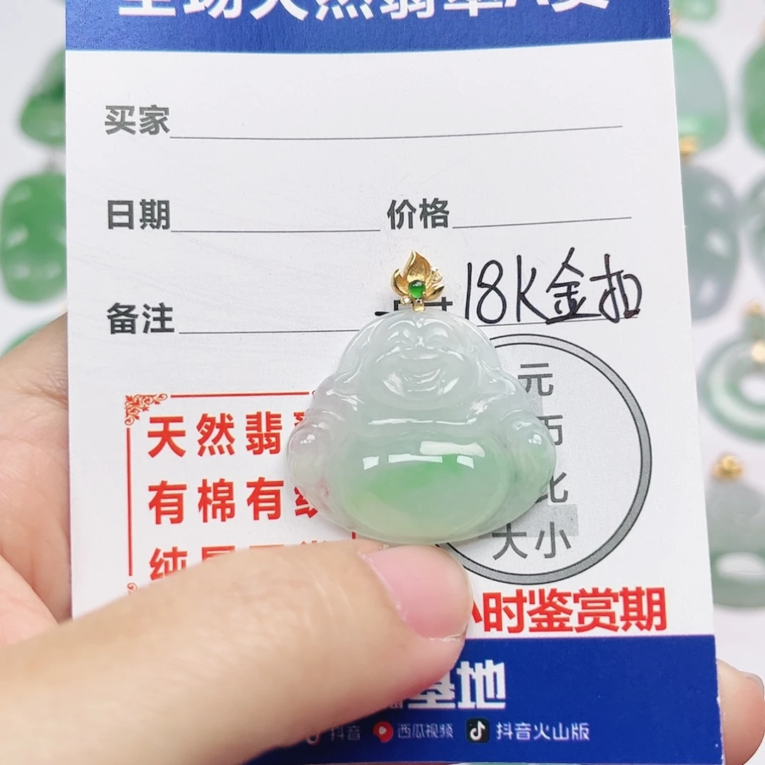 翡翠18K金镶嵌挂件