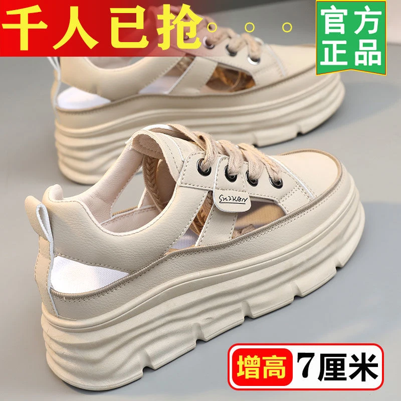 PLOVER时尚内增高小白鞋女镂空透气凉鞋2025夏季新款厚底休闲板鞋