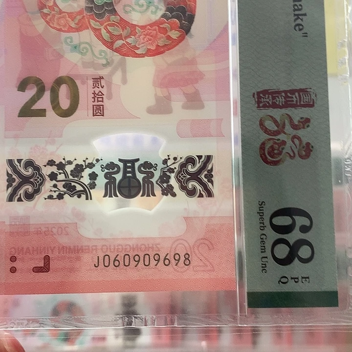 塑料圆圆号，尾8，小击鼓