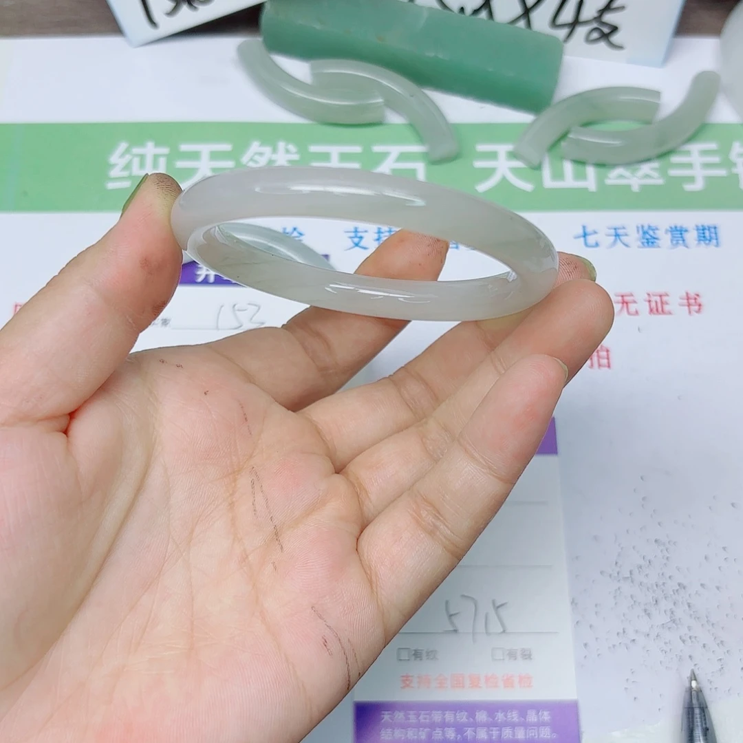 石英质玉手镯未镶嵌154/5758