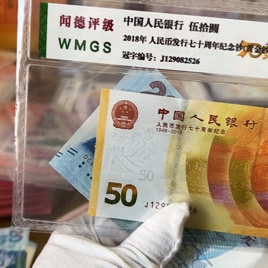纸两**悦五张保真全新包品