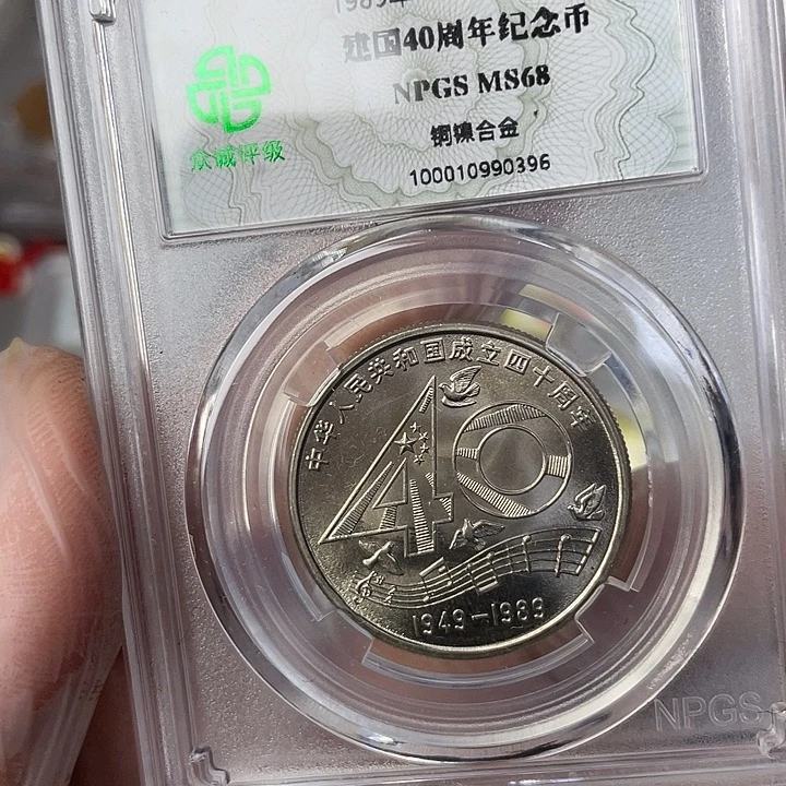 其他普通金属大40纪念币