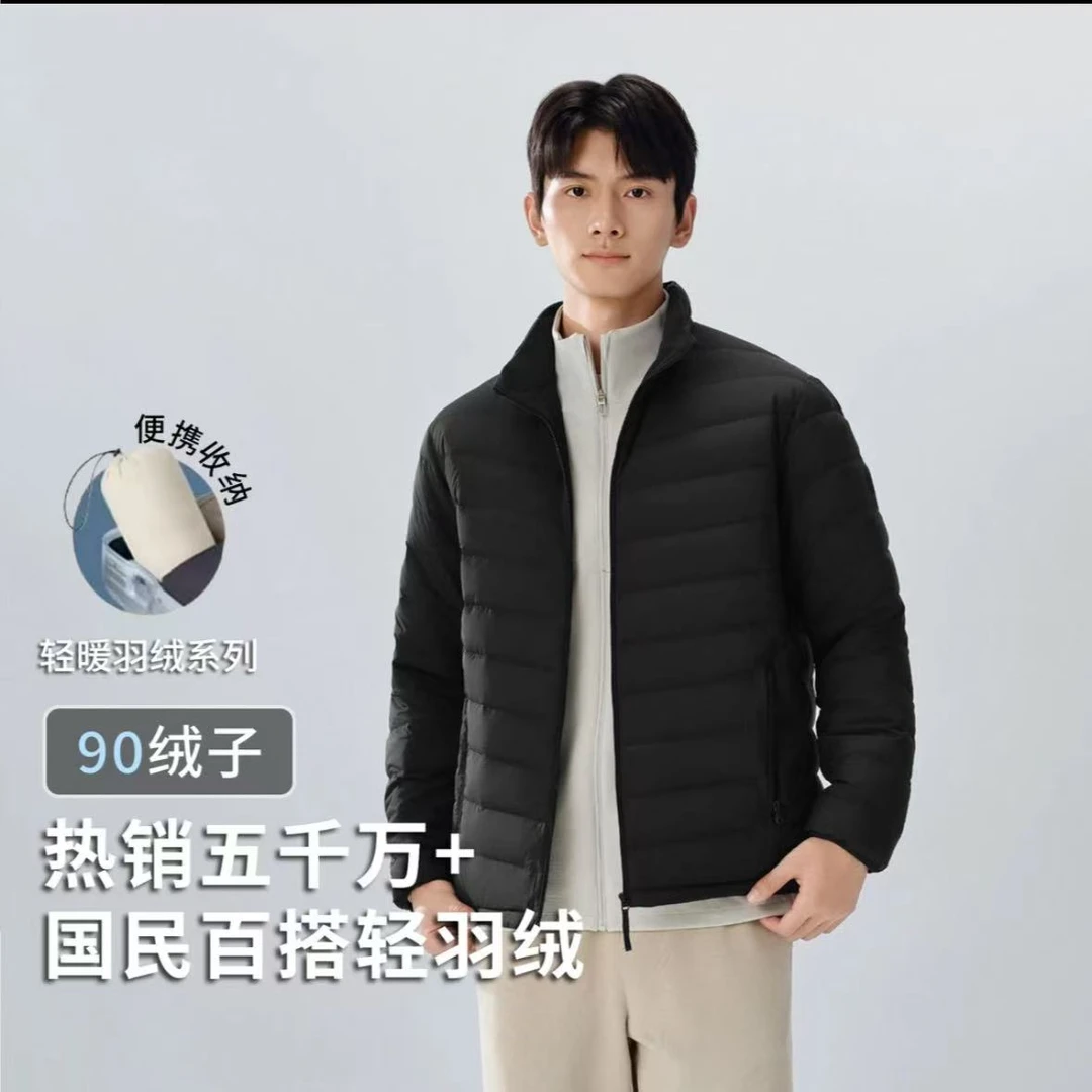 90白鸭绒轻薄羽绒服秋冬新款男女同款立领保暖羽绒外套排骨羽绒服