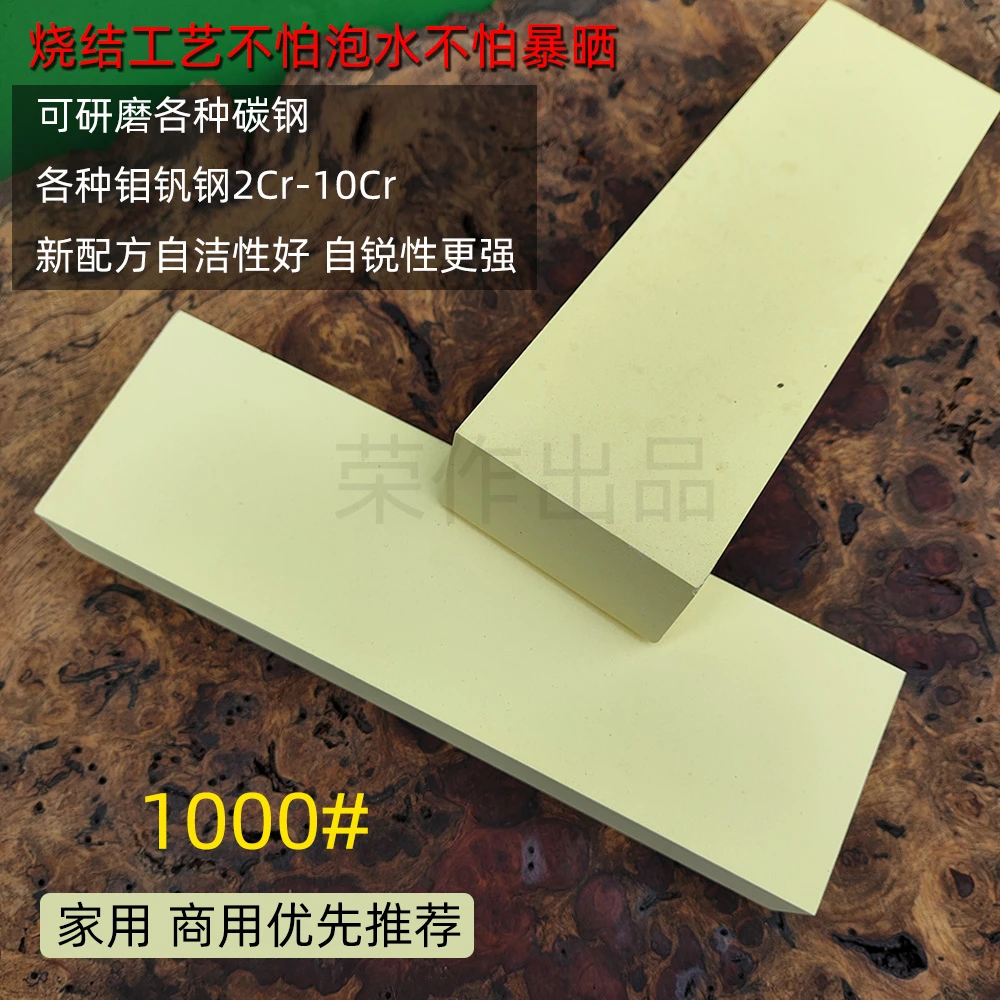 1000目加硬烧结工艺磨刀石可磨菜刀加厚刀具模具商用户外刀家用