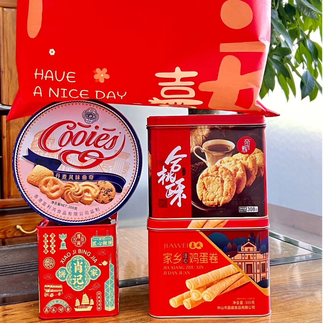 【年货大礼包F2】到手4件套曲奇+鸡蛋卷+核桃酥+凤梨酥过年送人送礼