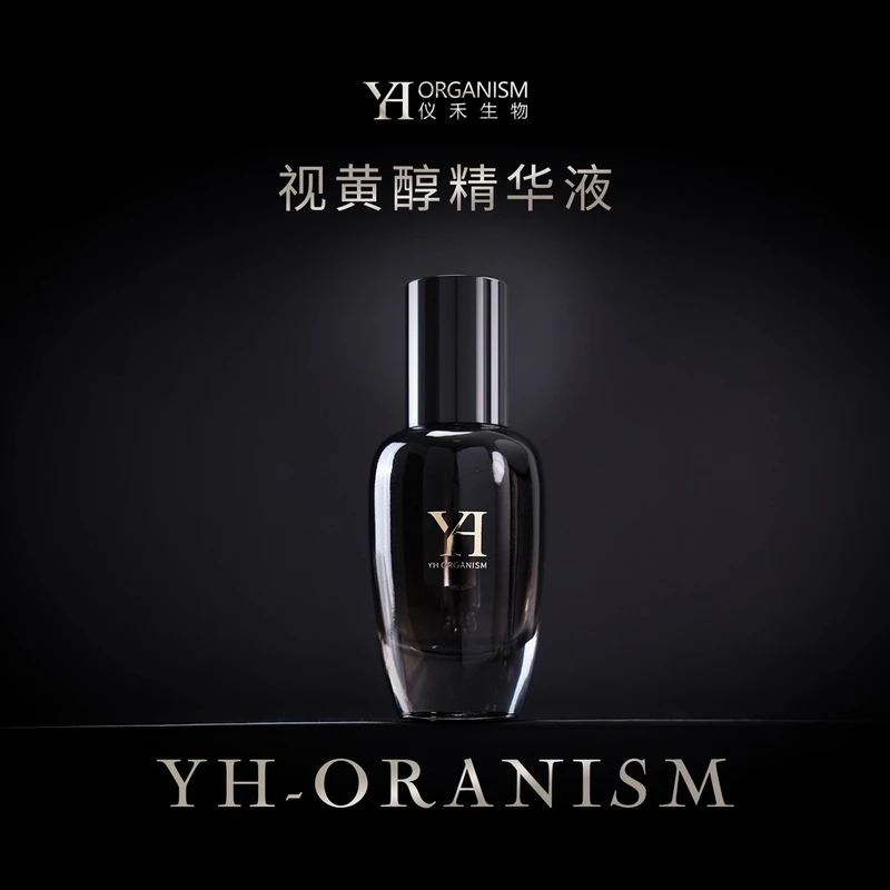 仪禾生物视黄醇精华液抗老紧致抗皱需建立耐受早c晚a-30ml/瓶