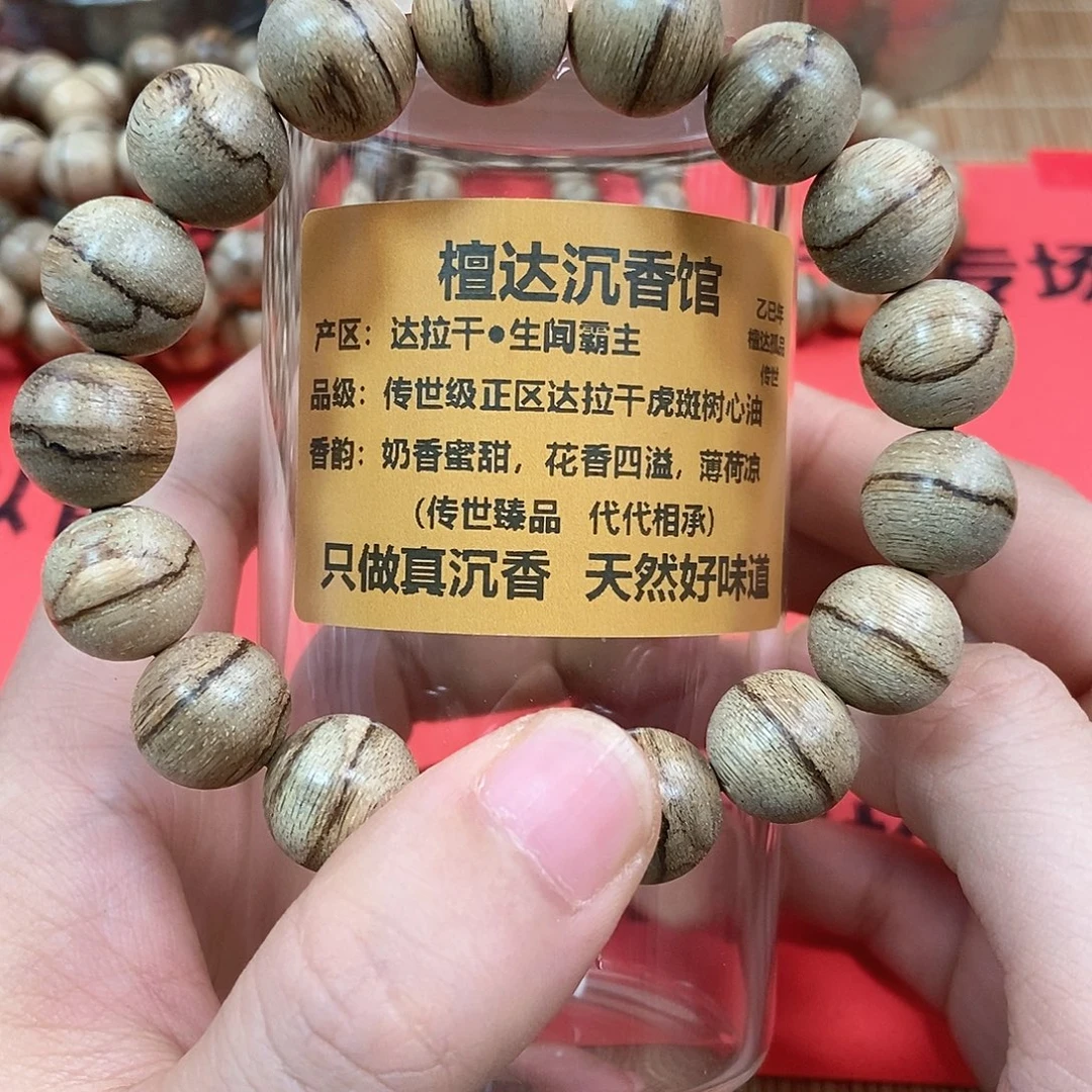 手串沉香正区达拉干1.3 13克➕虎斑纹