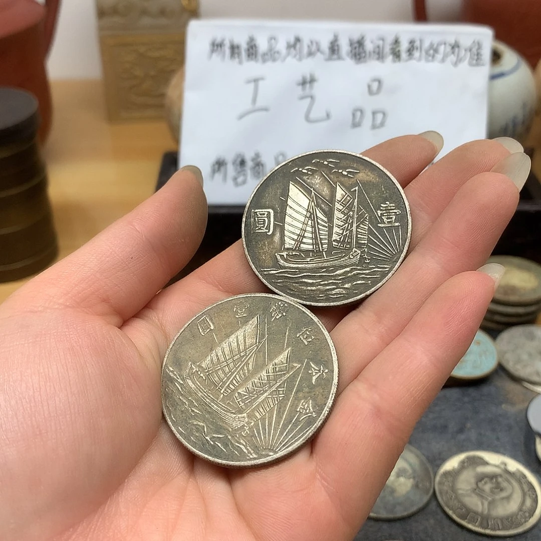 一手币子复古工艺品