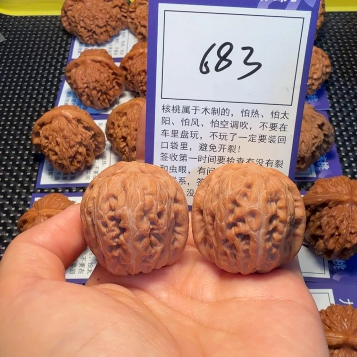 文玩核桃把件683元宝40