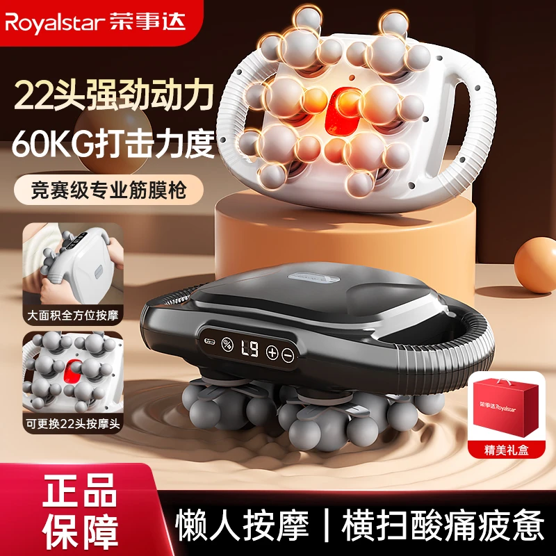 荣事达强劲揉腹筋膜肌肉按摩器大力度12头疏通按摩枪男士专用仪器