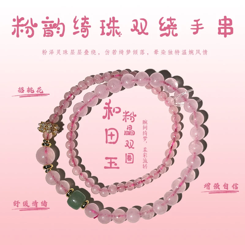 天然粉晶女款两圈手链粉色甜美小清新水晶手串转运小众轻奢ins520