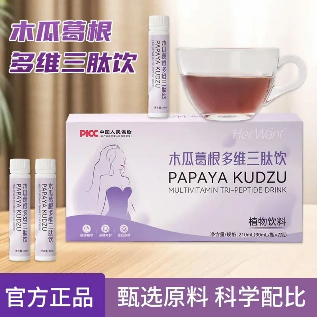 【姐妹福音】都爱喝的木瓜葛根多维三肽饮