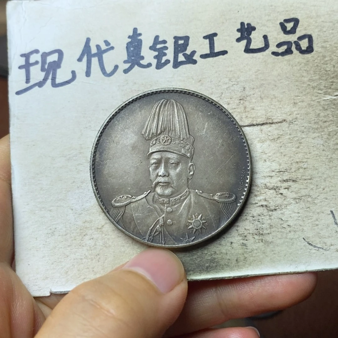 金属现代工艺品真银银元