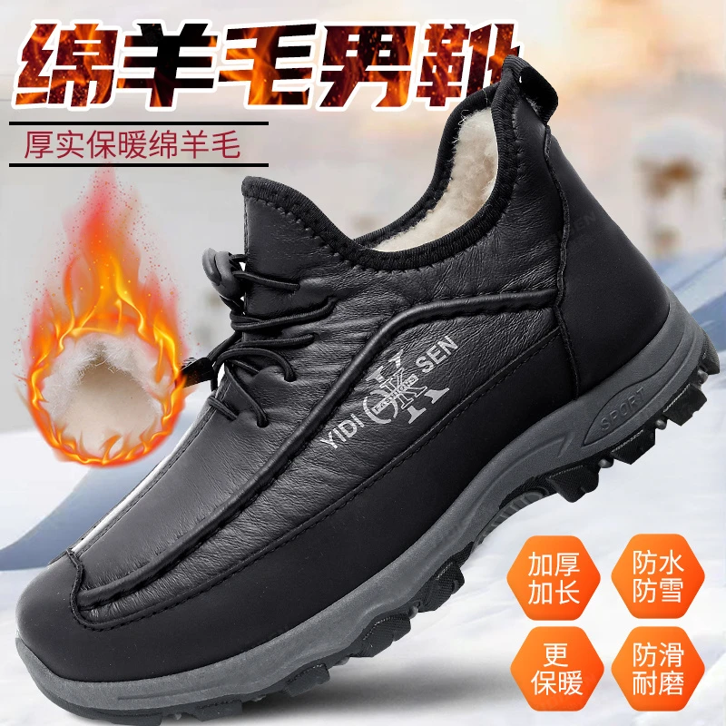 意迪森绵羊毛男士雪地靴加绒防滑耐磨保暖中老年爸爸鞋御寒冬季靴