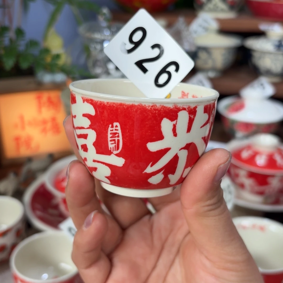 羲下岚行新品上新杯子926