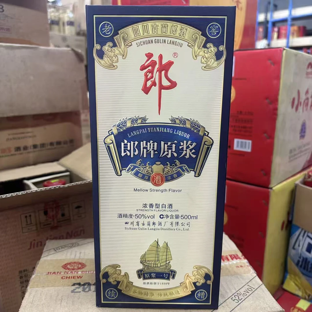 郎酒【富顺老酒专属】2016年郎牌原浆50度500ml