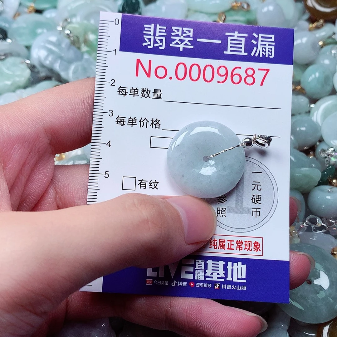 翡翠未镶嵌挂件9687