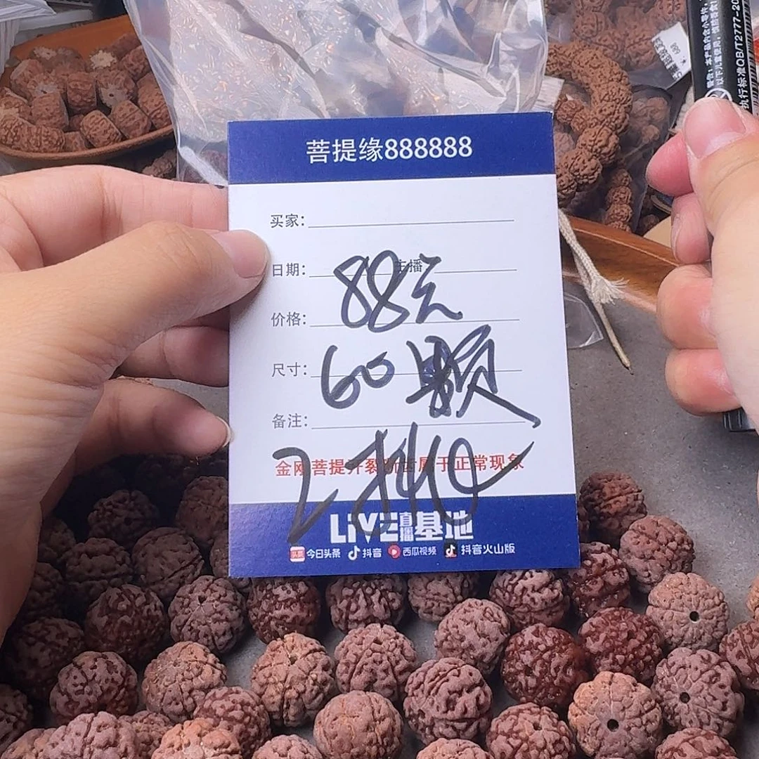 金刚菩提吊坠刘*皓60颗2挑福利微瑕疵