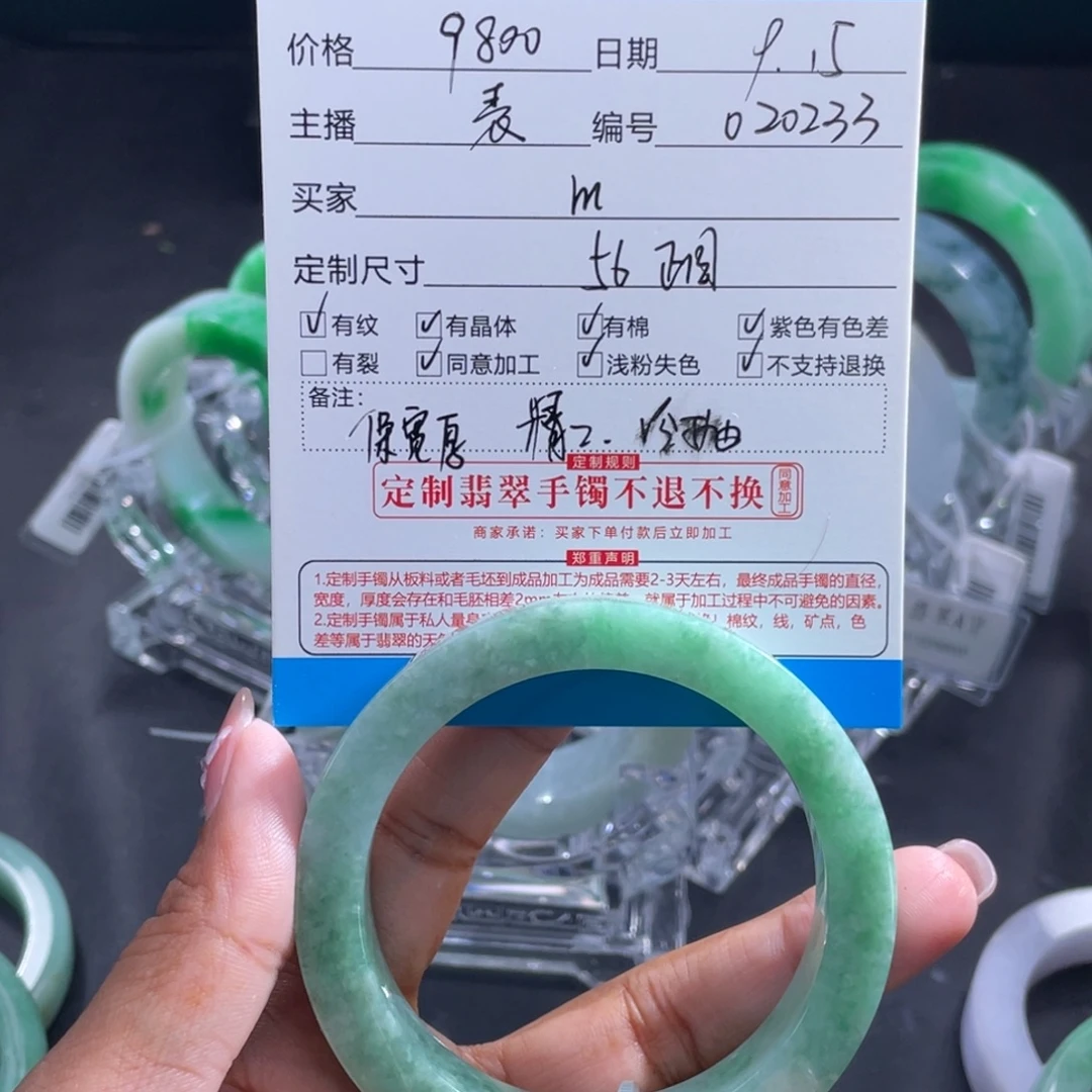m***y未镶嵌正圈定制翡翠