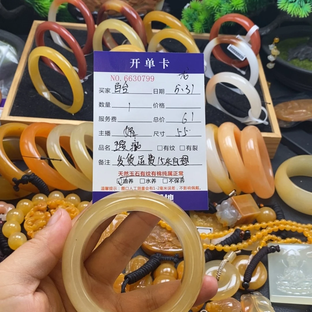 石英质玉（黄龙玉）未镶嵌手镯百*30799