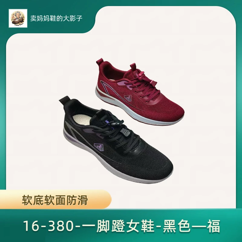 新款布鞋妈妈运动健步鞋透气女单鞋防滑轻便软底老人鞋洋气百搭