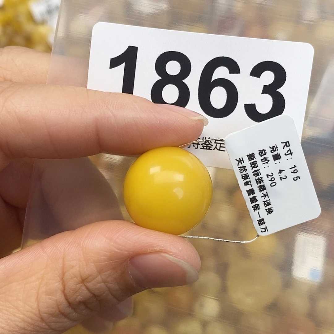 蜜蜡未镶嵌珠宝奇石19.5