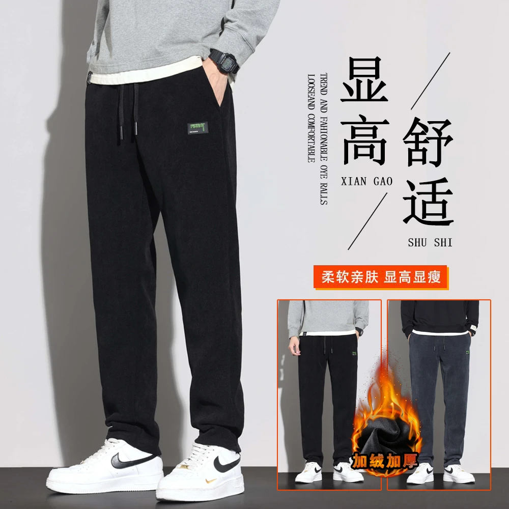 秋冬牙签条加绒加厚休闲裤男女同款直筒运动舒适显瘦显高保暖裤子