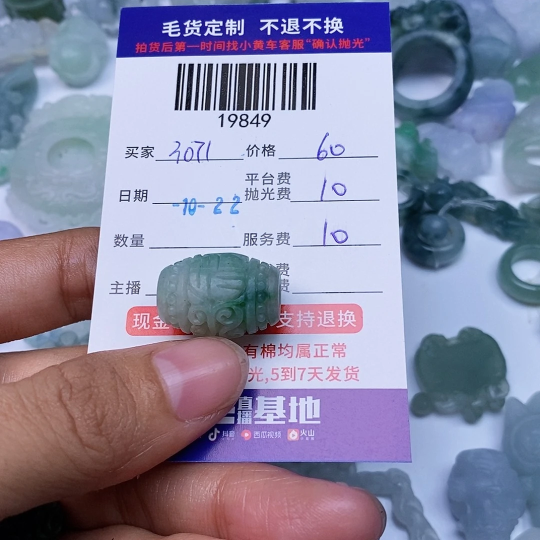 用***9定制翡翠未镶嵌翡翠